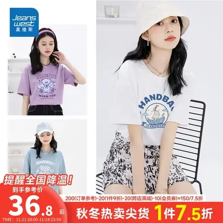 JRP真维斯美式字母印花女装衣服夏季宽松薄款短袖T恤衫女款上衣商品大图