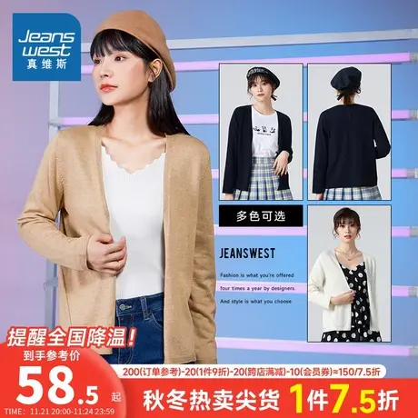 LS真维斯女装针织衫外套 春秋季纯色V领长袖开衫淑女休闲针织衫女商品大图