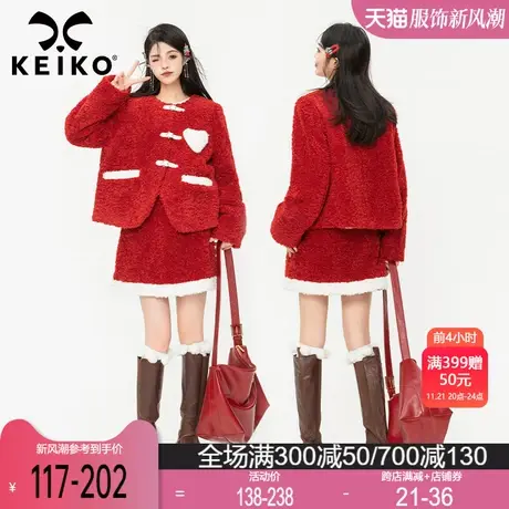KEIKO新年系列冬季氛围感小香风红色羊羔毛外套+短裙两件套装战衣商品大图