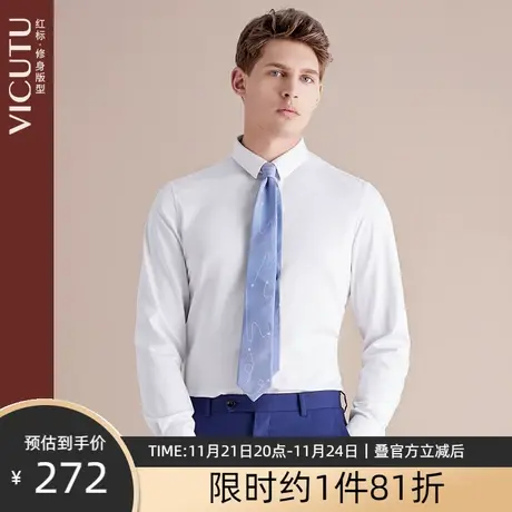 VICUTU/威可多商场同款白衬衫男士商务正装婚礼新郎长袖衬衣 惠图片