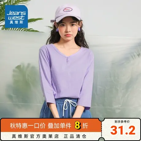 JE真维斯女装 2023春季新款 纯棉小V领七分中袖商品大图