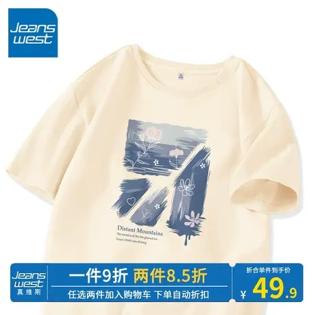 KV真维斯奶fufu短袖t恤女夏 2023新款简约风日系纯棉半袖针织体恤图片