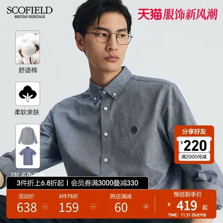 【挺括牛津纺】scofield白衬衫男商务高级感男装纯棉休闲男士衬衣商品大图