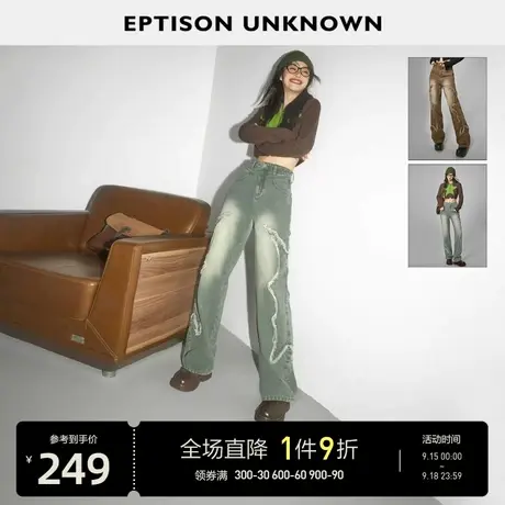 EPTISON牛仔裤女2023秋装新款复古美式设计感显瘦直筒小个子长裤图片
