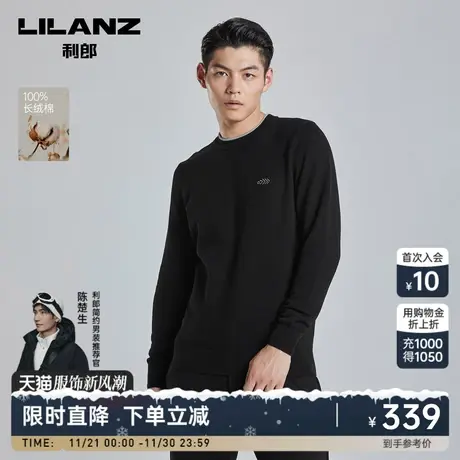 【纯棉】利郎官方针织衫男2023秋冬商务休闲圆领黑色刺绣打底衫商品大图