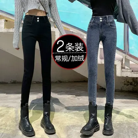 黑色高腰加绒牛仔裤女秋冬2023新款修身显瘦铅笔弹力紧身小脚裤子图片