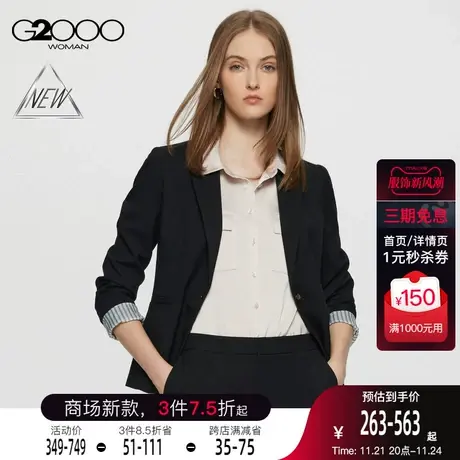 【防紫外线】G2000女装早春西装外套柔软舒适修身通勤正装西装商品大图