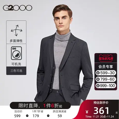 G2000男装 商场同款多面弹性可机洗经典复古棕色西服百搭西装外套图片