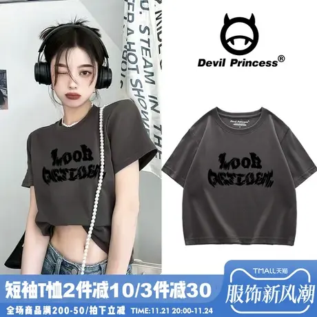 bm风深灰色短袖T恤女甜酷辣妹风露脐短款上衣2024夏季新款半袖潮图片