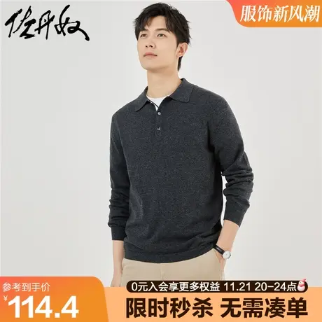 佐丹奴POLO针织衫男秋新款纯棉撞色门筒长袖翻领针织上衣18053902商品大图