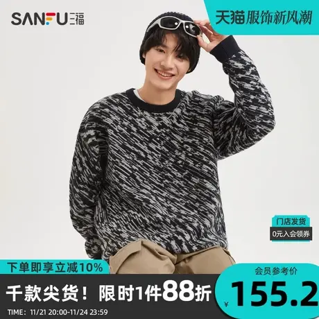 三福2023冬男士潮流项链织法毛衣 时尚街头宽松圆领上衣477960商品大图