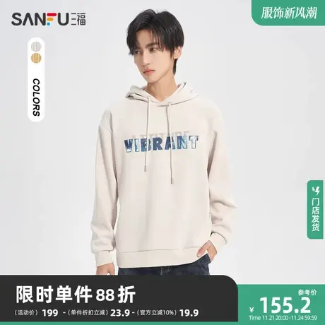 三福2023冬男士贴布绣字母抽绳连帽卫衣 时尚宽松上衣男476156商品大图