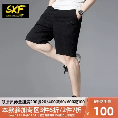 SXF圣希梵短裤男 2023新款华夫格肌理五分裤中裤沙滩裤男士裤子潮图片