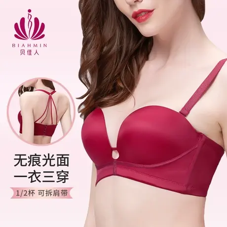贝佳人无肩带文胸光面无痕美背小胸上托侧推防滑内衣女BW91824商品大图