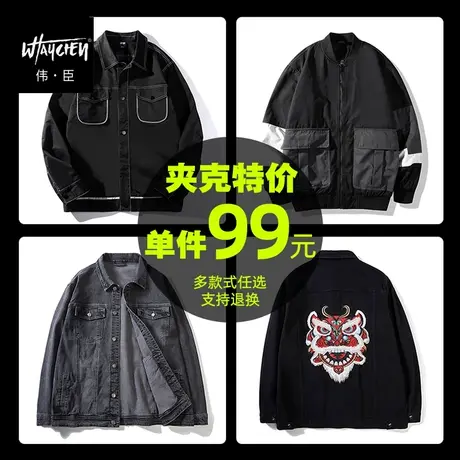 伟臣潮牌大码男装夹克外套男胖子加肥加大宽松秋冬上衣肥佬休闲装商品大图