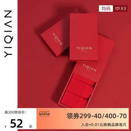 怡倩【红色内裤礼盒3条装】本命年莫代尔薄款女士高腰无痕三角裤商品大图