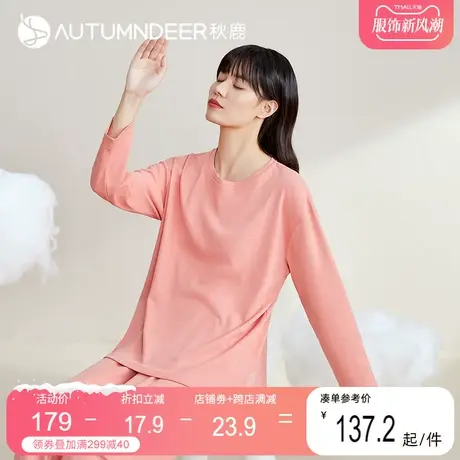 秋鹿抗菌棉睡衣女春秋长袖纯棉2023年新款休闲家居服套装圆领简约图片