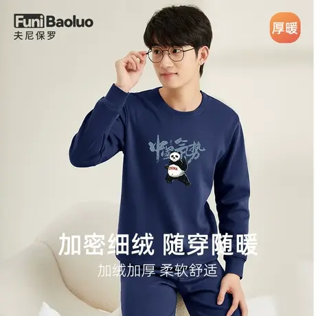 【中国熊猫】保暖内衣青少年秋衣秋裤加绒加厚套装冬季防寒棉毛衫图片