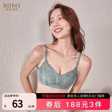 美佳美侬新款美背内衣女夏聚拢无钢圈甜美性感蕾丝薄款胸罩M4885商品大图