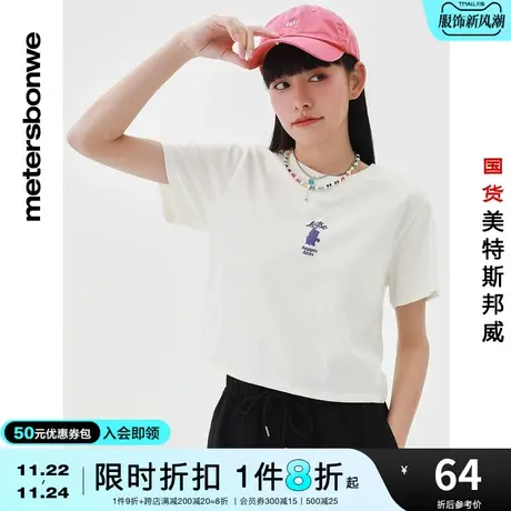 国货美特斯邦威短袖T恤女夏季圆领纯棉MTEE草莓熊抽绳印花上衣商品大图