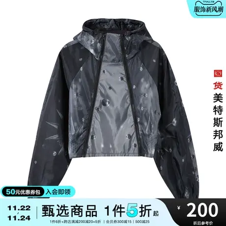 国货美特斯邦威女士夹克春夏双拉链多穿法时尚数码印花宽松外套图片