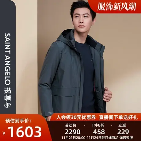 报喜鸟冬季新款时尚休闲连帽科技防寒羽绒服保暖保温宽松鹅绒服男图片