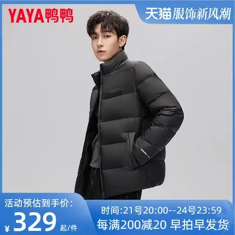 鸭鸭羽绒服男士2023新款立领时尚休闲舒适百搭羽绒外套潮PG图片