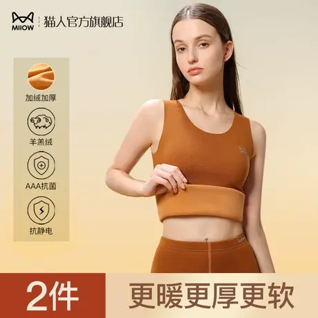 猫人保暖背心女士2024新款无痕德绒加绒加厚内搭吊带打底内衣秋冬图片