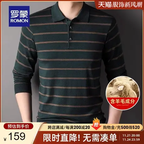 【含羊毛】罗蒙男士针织衫2024春季新款时尚条纹商务休闲翻领毛衣图片