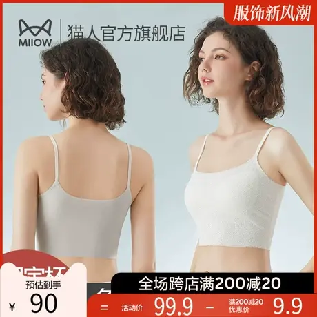 猫人吊带背心女夏季内搭防凸点免穿文胸一体式带胸垫打底美背内衣商品大图