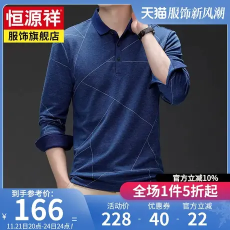 恒源祥男装长袖T恤男春季新款翻领宽松中青年polo衫打底体恤上衣商品大图