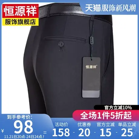 恒源祥春秋季新款商务西裤男大码休闲裤男士宽松直筒长裤西装裤子商品大图