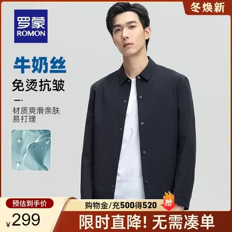 【官方正品】罗蒙牛奶丝商务休闲干部装夹克春季新款短款翻领外套图片