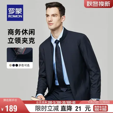罗蒙男士时尚立领行政夹克衫2024春季新款休闲短款干部外套爸爸装图片