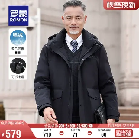 【可脱卸连帽】罗蒙男士连帽爸爸装羽绒服2023冬季时尚保暖外套男图片