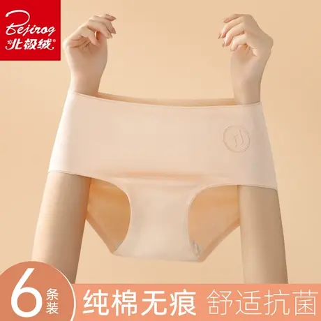 北极绒内裤女士纯棉无痕石墨烯抗菌裆少女生中腰性感日系三角短裤商品大图