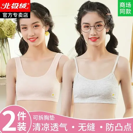 少女内衣发育期女童小学生小背心女内穿文胸10岁13岁初中生女大童商品大图