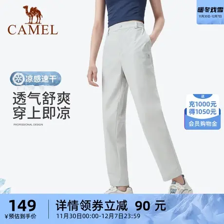 【凉感亲肤】骆驼户外速干长裤子男女功能运动直筒凉感休闲服裤子商品大图