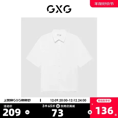 GXG男装 商场同款自我疗愈系列翻领短袖衬衫 2022年夏季新品商品大图