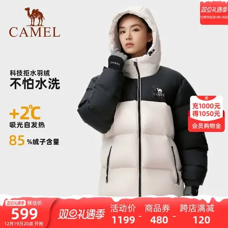 【拒水羽绒】骆驼女装羽绒服短款冬季男女同款加厚防泼水羽绒外套图片