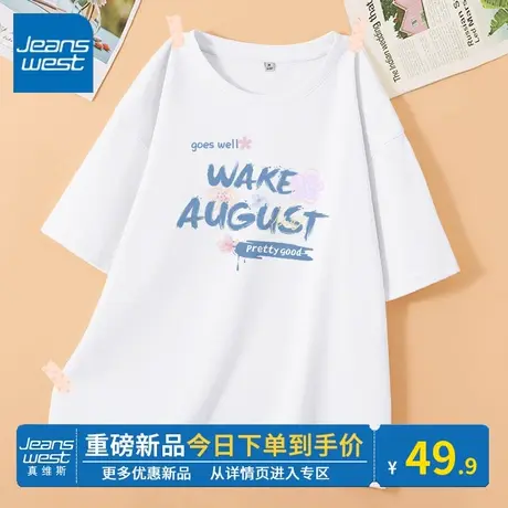 KV真维斯圆领短袖t恤女2024新款时尚白色宽松显瘦纯棉上衣百搭潮图片