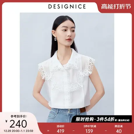 商场同款迪赛尼斯年夏季通勤风蕾丝衬衣莱赛尔白色短袖衬衫女图片