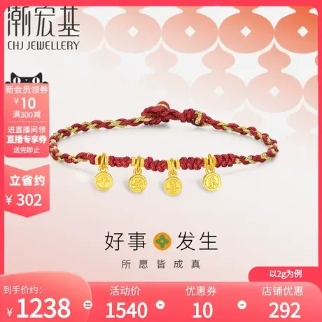 潮宏基好事发生黄金手链足金手绳古法手饰礼物女平安串珠 计价图片