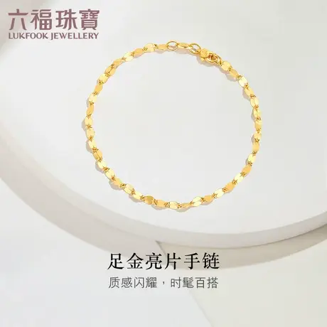 六福珠宝首饰黄金手链女款足金手饰金手链礼物计价B01TBGB0006图片