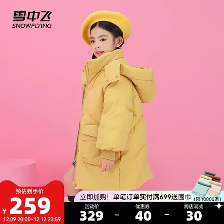 雪中飞秋冬新款中大女童中长款连帽舒适防风保暖潮流羽绒服图片