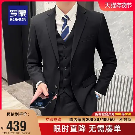 罗蒙男士西服套装2024春季新款商务职业百搭工装休闲礼服三件套男图片