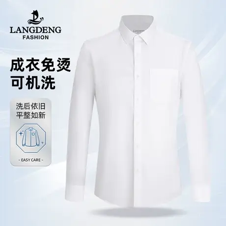 [DP成衣免烫]浪登男士长袖衬衫24年春季商务休闲通勤修身衬衣男商品大图