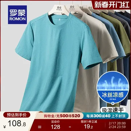 【冰丝速干】罗蒙男士时尚圆领T恤衫2023夏季新款凉感短袖打底衫图片