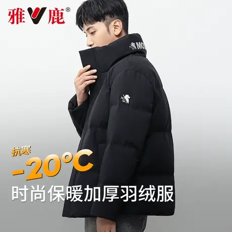 【断码秒杀】雅鹿短款羽绒服男士爆款2024冬季加厚面包服潮牌外套图片