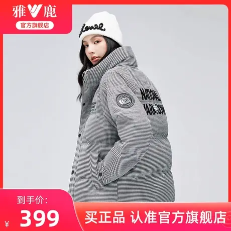 雅鹿官方旗舰店2024年新款短款羽绒服女冬季立领保暖鸭绒外套潮X商品大图